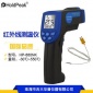 华普HP-880NK 经济型数字红外测温仪 手持非接触温度计 高精度